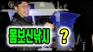 세상에 뭐 이런 낚시가? 선상에서 몸보신을...