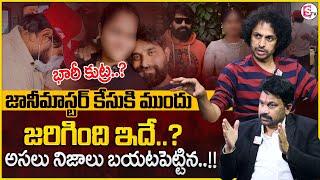 RJ SHEKAR BHASHA Revelas Key Facts on Jani Master Case | Advocate Raveendranadh | MR NAG