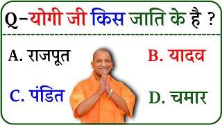 Gk Question || Gk In Hindi || Gk Quiz || Gk Questions And Answers || AR1 GK STUDY ||