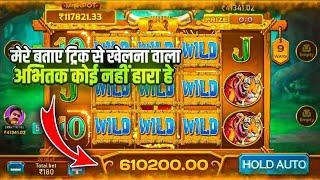 Teen patti master  | safari of wealth slots game winning tricks / slots game jackpot tricks