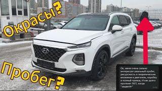 АВТОПОДБОР СПБ / ОСМОТР Hyundai Santafe 3.500.000 \ СЕРГЕЙ РЫЖКОВ