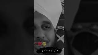 Huzoor ﷺ Ki Apni Umet K Liye Safarish || Ajmal Raza Qadri #islamicvideo #onlyislamic #viral