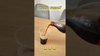 Часто такое?  #shorts #beer #funny