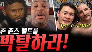 일반인 폭행 사건 이후 입을 연 코너 맥그리거와 클럽 오너의 상반된 증언, 존 존스 사태에 입을 연 UFC관계자들, 하드한 스파링을 한 듯한 황인수와 션 스트릭랜드 등등