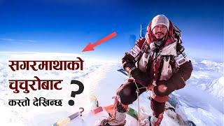 सगरमाथा सम्बन्धी रहस्य तथा तथ्यहरू | Facts and Mystery about Mount Everest