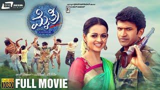 Mythri || HD Full Movie || Dr.Puneeth Rajkumar || Bhavana | Mohan Lal | Social Drama