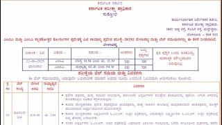 PGCET 2025 | Exam Bell Timings | PGCET MBA | PGCET MCA | Dhruvika Academy