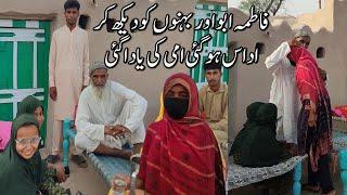 Pehli Bar Bhabi Fatima ke Maike Wale Milne Aye | Aik din me 3 3 Surprise | Village Family vlogging