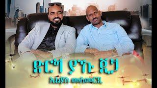 Short Conversation With ELIAS MESMER -ድርጝያኹ ጂጛ ሽንግርዋ ኤልያስ መስመርዲ /Eritrean Bilen Artist.