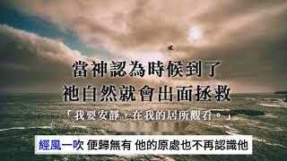 【靈命日糧】 20241010 愛無界限—詩篇103篇11節