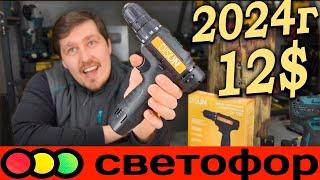 НОВЫЙ шуруповёрт из светофора. Чем нас удивят в начале 2024???  DISON DI-122C