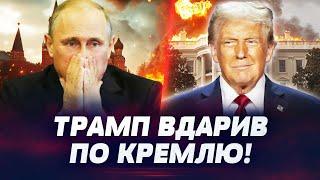  ТАКОГО ЩЕ НЕ БУЛО! США КИДАЮТЬ ПІВМІЛЬЯРДА НА ЗНИЩЕННЯ РФ! ТРАМП ОБІЦЯЄ УКРАЇНІ ПЕРЕМОГУ!