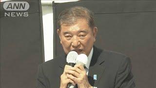 「民主主義が暴力に屈してはならない」石破総理　官邸前などの事件受け(2024年10月19日)