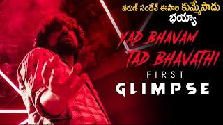 Yadbhavam Tad Bhavati Movie First Glimpse Teaser | Varun Sandesh | Inaya Sulthana | Tollywood