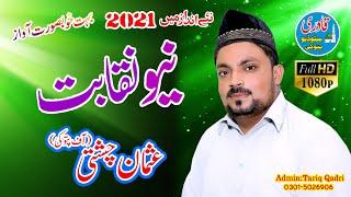 Best New Naqabat 2021 || Usman Chishti Pattoki