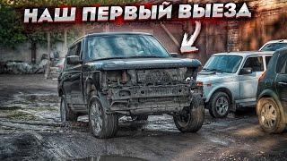 Range Rover После Дтп Запустился. Наш Первый Выезд. Полное Восстановление