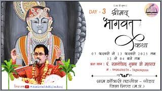 Live- Day - 3 || Shrimad Bhagwat Katha || Shri Ram Gobind Shukla ji || jhankari gohad bhind m.p. ||