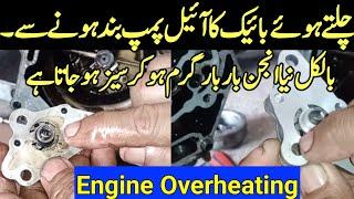 Oil pump Supply problem solve of Honda CD70 / Engine Overheating problem/CD70 Oil pump problem