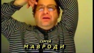 Сергей Мавроди о Bitcoin (криптовалюте).