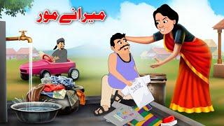 Step Mother and Khan Story | Pashto Bedtime Kahani | Pashto Cartoon