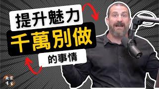 自慰的副作用 (續)｜腦神經學 | Dr Andrew Huberman 醫生 (中文旁白) #无常有生 #nofapmotivation