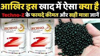 Sulphur & Zinc microgranules fertilizers | zinc sulphate | Techno-Z fertilizers | Dhaan ki khad