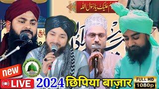 Live Jashne Eid Miladunnabi Chhipiya Bazaar Utraula Balrampur