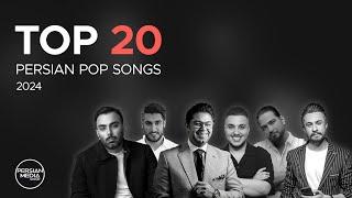 Top 20 Persian Songs of 2024 I Vol .2 ( بیست تا از بهترین آهنگ های پاپ )