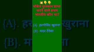 Gk important questions/udit Yadav live/general knowledge quiz/gk questions online test/all states gk