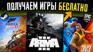 ПОЛУЧАЕМ ИГРЫ БЕСПЛАТНО: Steam, Epic Games, Gog, itch.io // Халява 2024