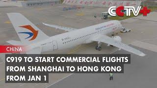 C919 to Start Commercial Flights from Shanghai to Hong Kong from Jan 1