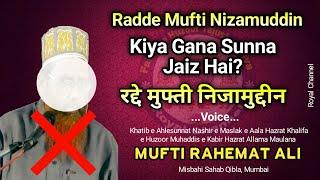 Radde Mufti Nizamuddin || Gana Sunna Jaiz Hai? || By Mufti Rahemat Ali Misbahi || Royal Channel