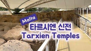 타르시엔 신전 Tarxien Temples과 차이니스 가든Chinese Garden