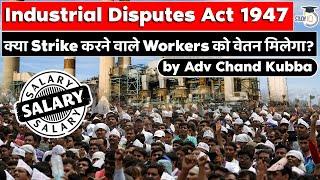 Industrial Disputes Act 1947 - Is striking a fundamental right? | Industrial Law | UPSC | Judiciary