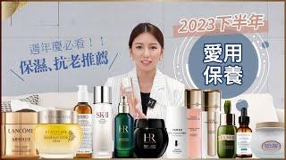 2023下半年度愛用品大賞! Nancy