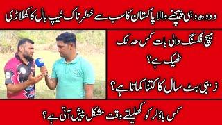 Zaibi Butt Tapeball King Exclusive Interview | Match Fixing Blame? | Daud Bhouch