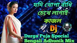 Jodi Khopa Bandhi-(Durga Puja Special Bengali Adhunik Mix 2021)- Footpath dj