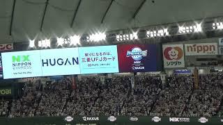 【勝利をさぁ目指せ】横浜DeNAベイスターズ 牧秀悟選手 応援歌｜プレミア12決勝 侍ジャパン vs台湾 【侍ジャパン】