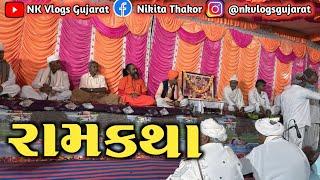 માણેકપુરા ભજન  ની મોજ ||gujrativlog #nkvlogsgujarat @Nkvlogsgujarat