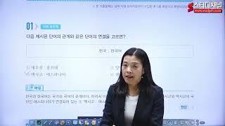 [스터디채널] 충남교육청 기출문제 해설강의