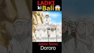 Human sacrifice  | Anime Recap in Hindi | #anime #animeshorts #animelover ￼