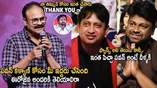 Naga Babu Shared About SKN And Sai Rajesh Immense Support To Pawan Kalyan | Baby Success Meet | Stv