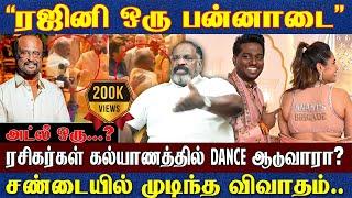 ரஜினி ஒரு பன்னாடை! ரசிகர்கள் கல்யாணத்தில் Dance ஆடுவாரா? ambani son wedding |jaishankar Interview...