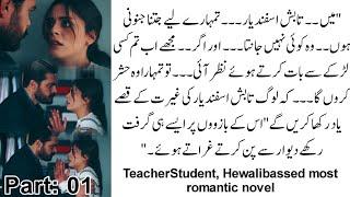 Pagal پن / Part: 01/بسمہ  Bhatti/#teacherstudentsbassed/#hewalibssed/#boldnovels #rudepossessivehero