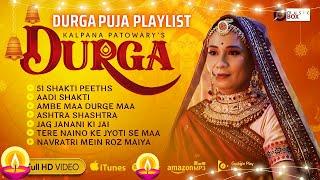 #video | PLAYLIST 2024 | "DURGA" a Collection of Devotional Durga Bhajans | #Kalpana Patowary