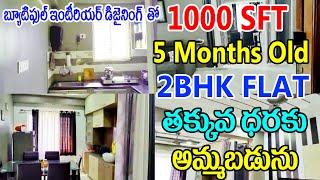 1000 SFT 2BHK Flat For Sale In MVP Colony | 5Months Old Property | Low Price Flat | Vizag Flats Tv