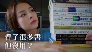 改變這3個閱讀習慣，讓看書真的對人生有幫助！ | 附Notion筆記模板