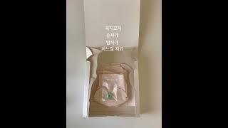 #sewing #태교 #공방브이로그 #공방일상 #출강 #diy #미싱배우기 #재봉틀 #바느질 #태교바느질 #손바느질 #미싱