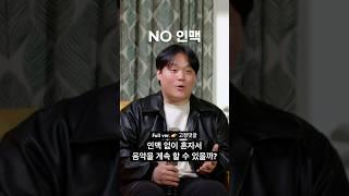 인맥 없이 혼자서 음악을 할 수 있을까? #월간 #음원발매 #동기부여