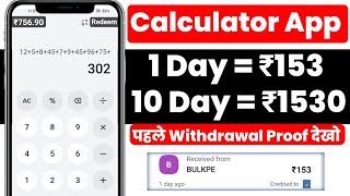 Real Paisa Kamane Wala App 2024 | Best Earning App Without Investment | Online Paise Kaise Kamaye